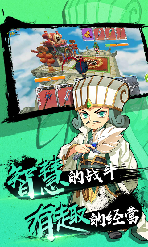 富豪闯三国折扣版