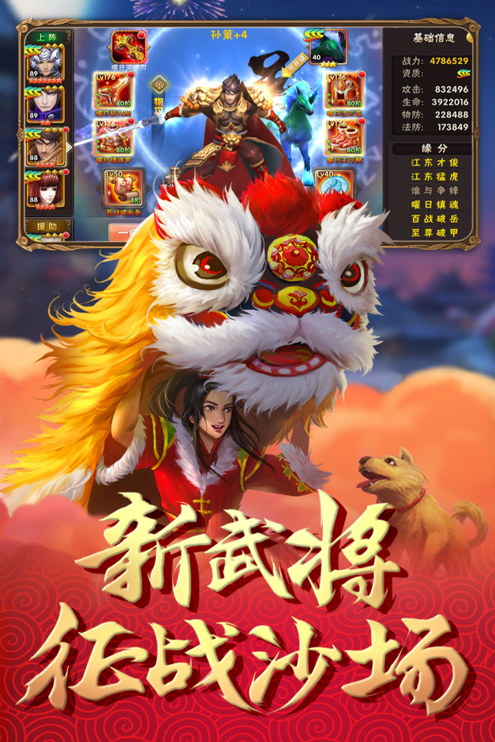 智谋三国志手游安卓版