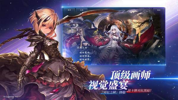 影之诗二周年版