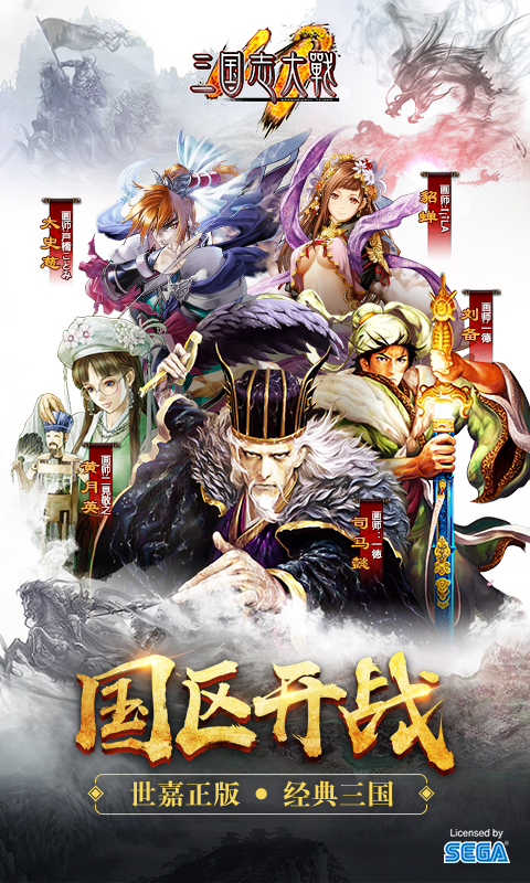 三国志大战折扣版