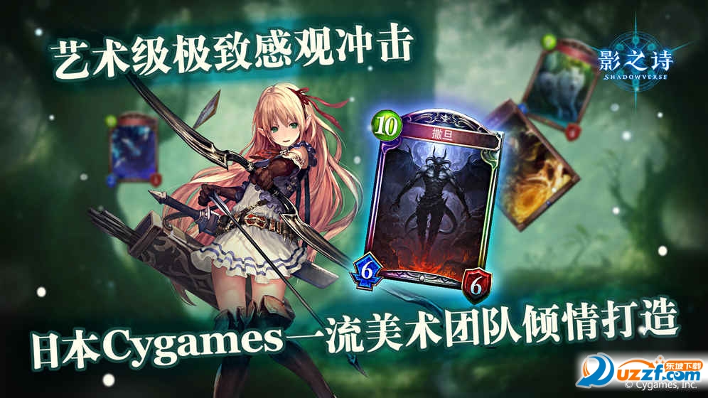 网易影之诗测试版