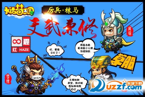 大话梦三国手游百度版