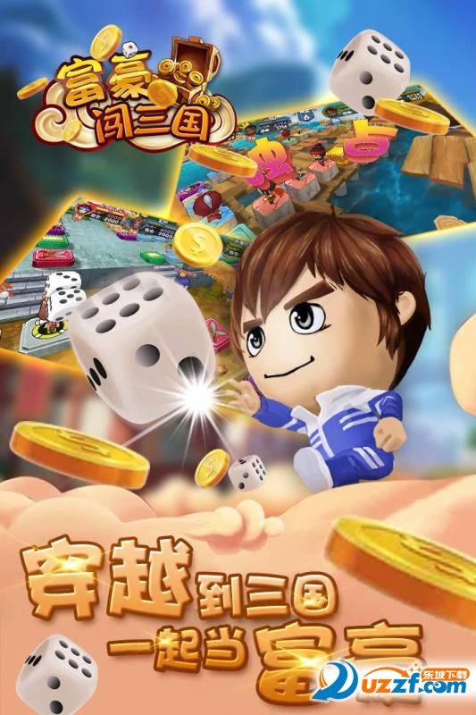 富豪闯三国九游客户端