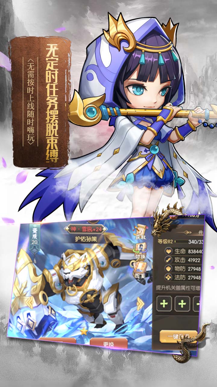 新三国魂少年名将手游