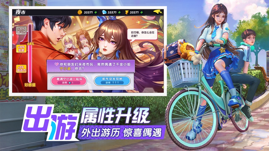 王牌高校手游限时开放