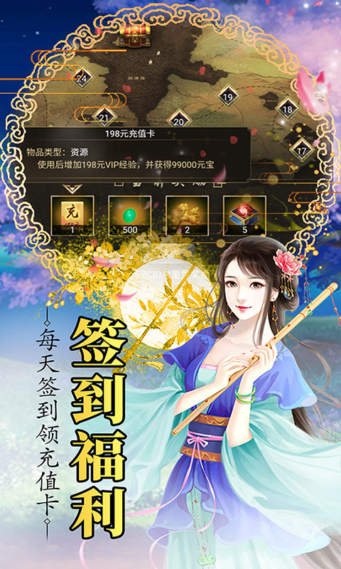 成王败寇送VIP12版
