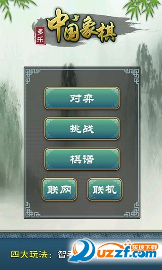手机象棋最新版