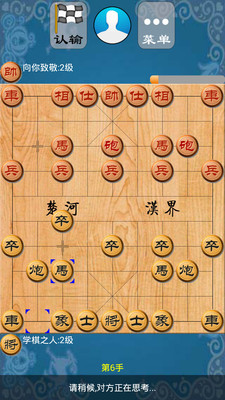 极智象棋
