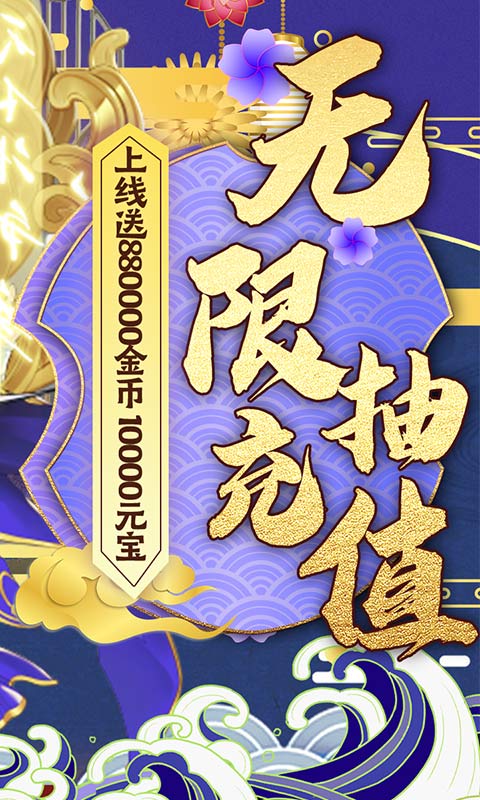 三国将无双版