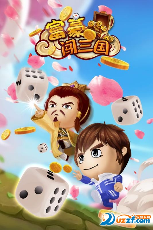 富豪闯三国内购特别版