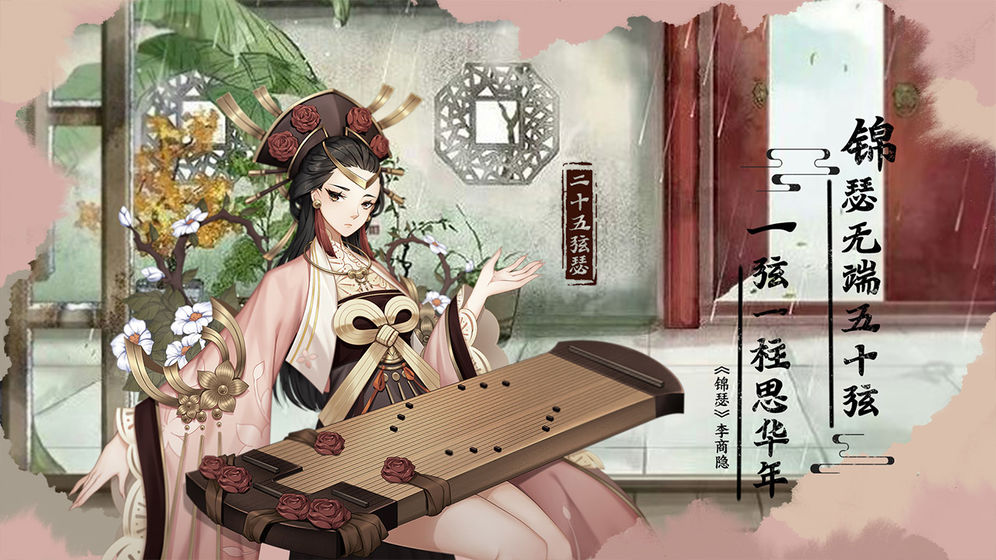 百世文华录角色解锁版