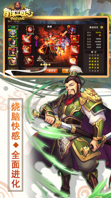 智谋三国志公测版