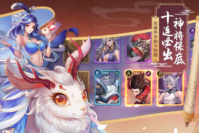 少年御灵师送ssr手游
