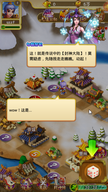 暗黑封神榜