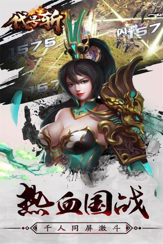 代号斩h5豪华礼包版