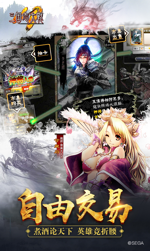 三国志大战折扣版