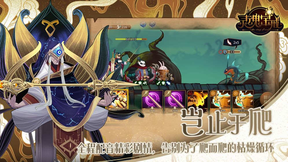 灵魂宝戒首发测试服