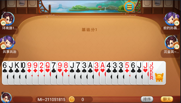 嘉兴四人原子手机版