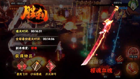 东瀛百鬼录官网版