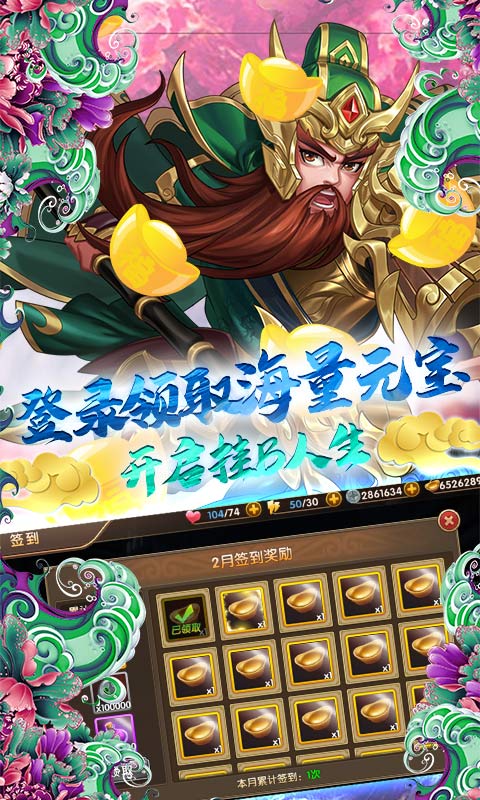 三国将无双版