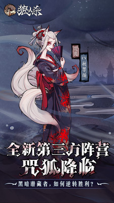 狼人杀小米版