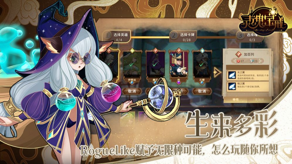 灵魂宝戒首发测试服