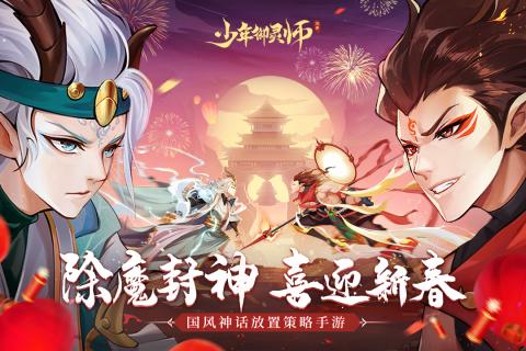 少年御灵师变态版