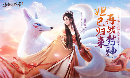 少年御灵师最新礼包码版