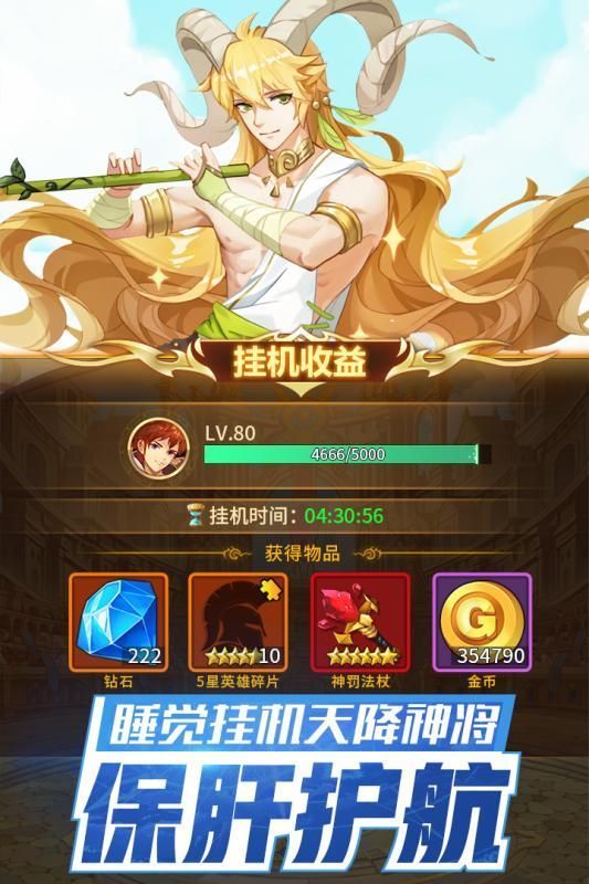 原神觉醒闪烁之光