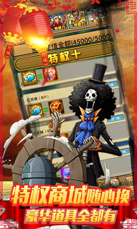 帝星战魂豪华特权版