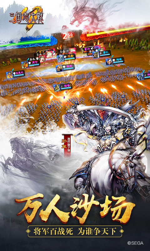 三国志大战折扣版