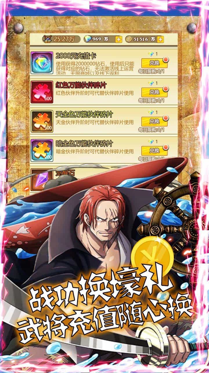 冒险大当家角色解锁版