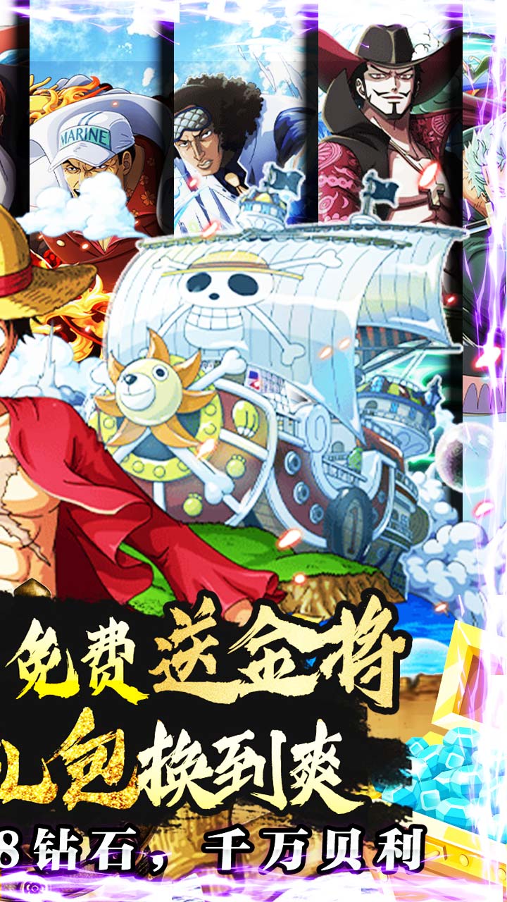 冒险大当家角色解锁版