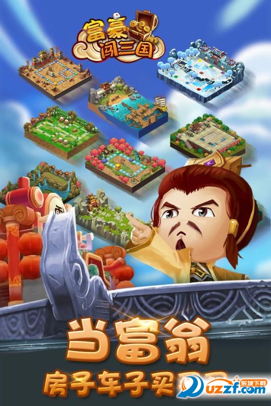 富豪闯三国九游客户端