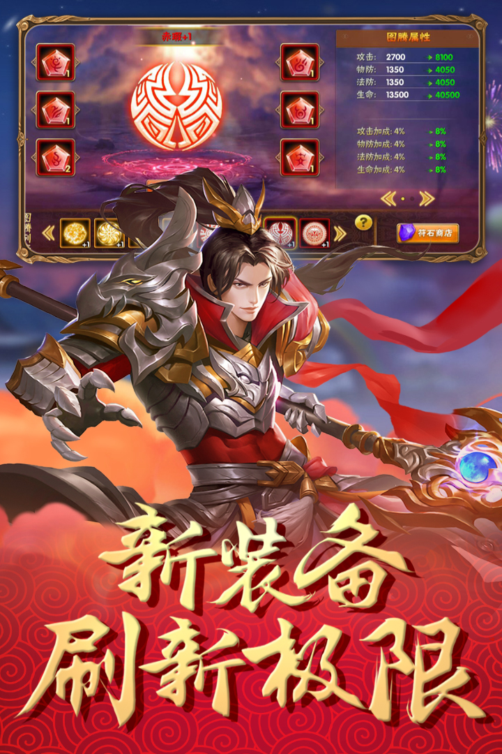 智谋三国志手游安卓版