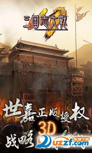 三国志大战口袋版