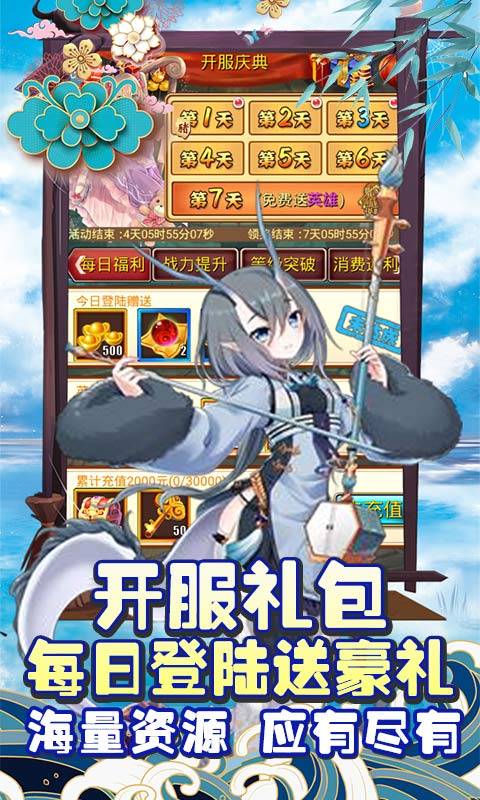 神骑世界免费内购版