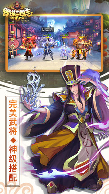 智谋三国志公测版