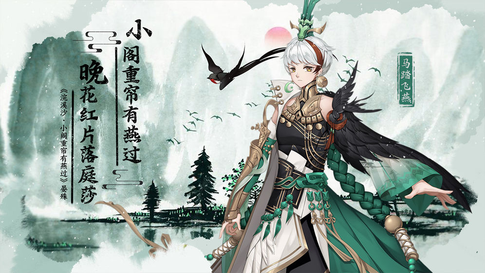百世文华录角色解锁版