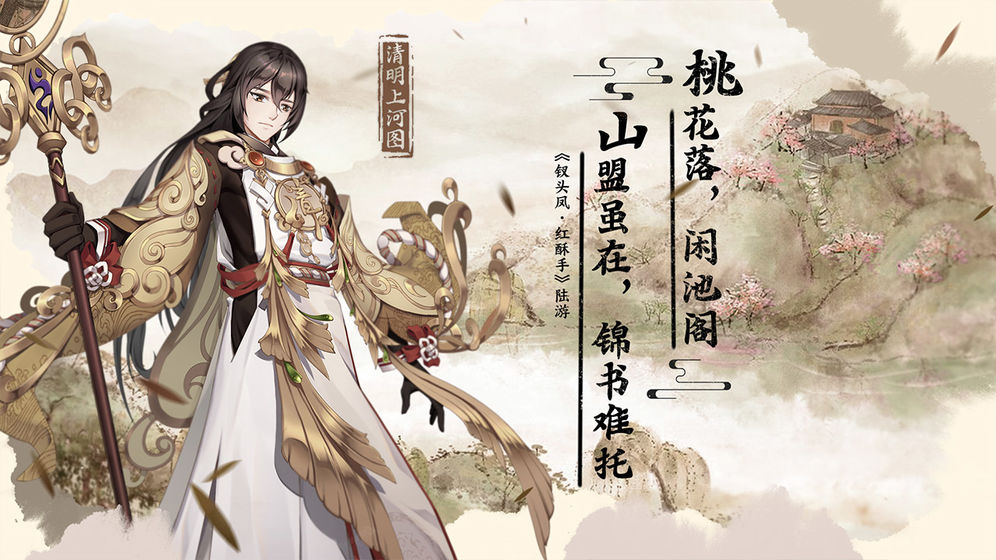 百世文华录角色解锁版