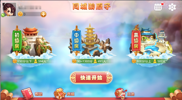嘉兴四人原子手机版