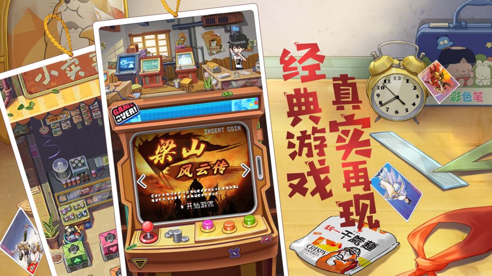 小浣熊水浒传108将珍藏版