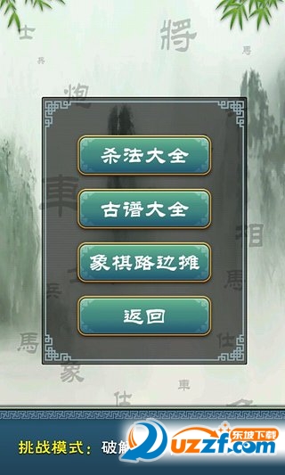 手机象棋最新版