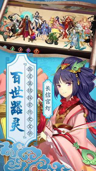 百世文华录华为版