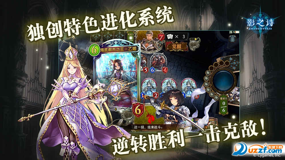 网易影之诗测试版