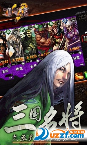 三国志大战口袋版