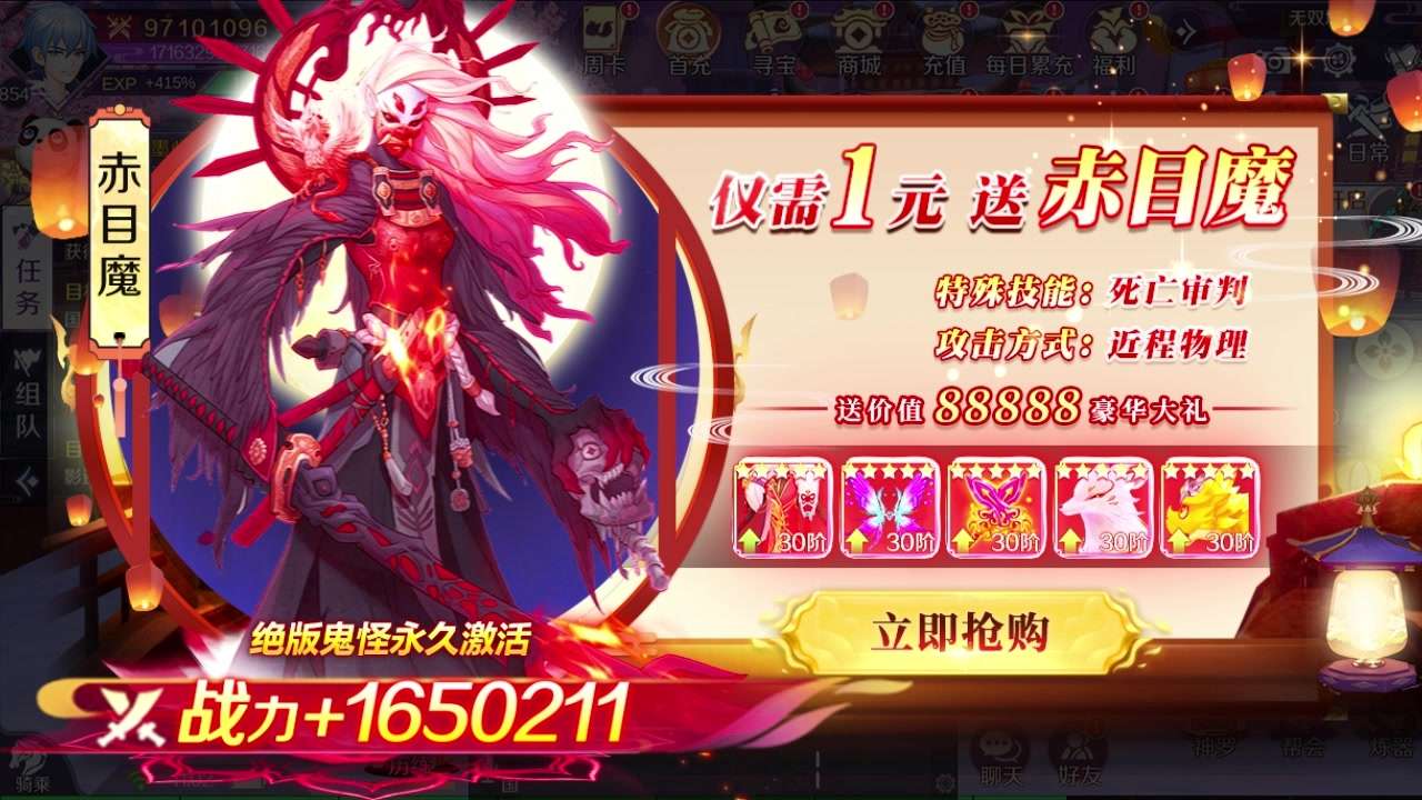 东瀛百鬼录官网版