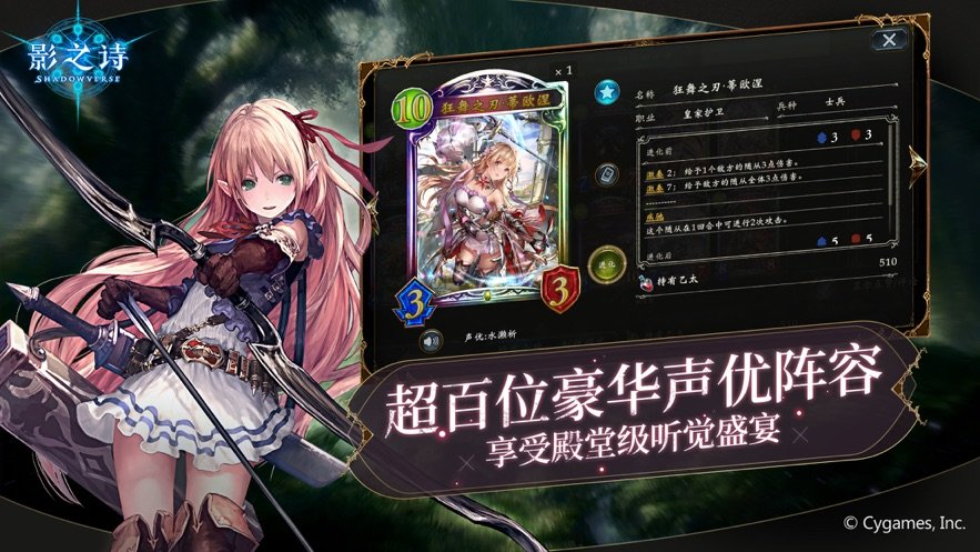 影之诗wiki中文版