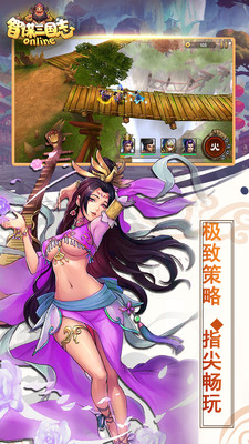 智谋三国志公测版