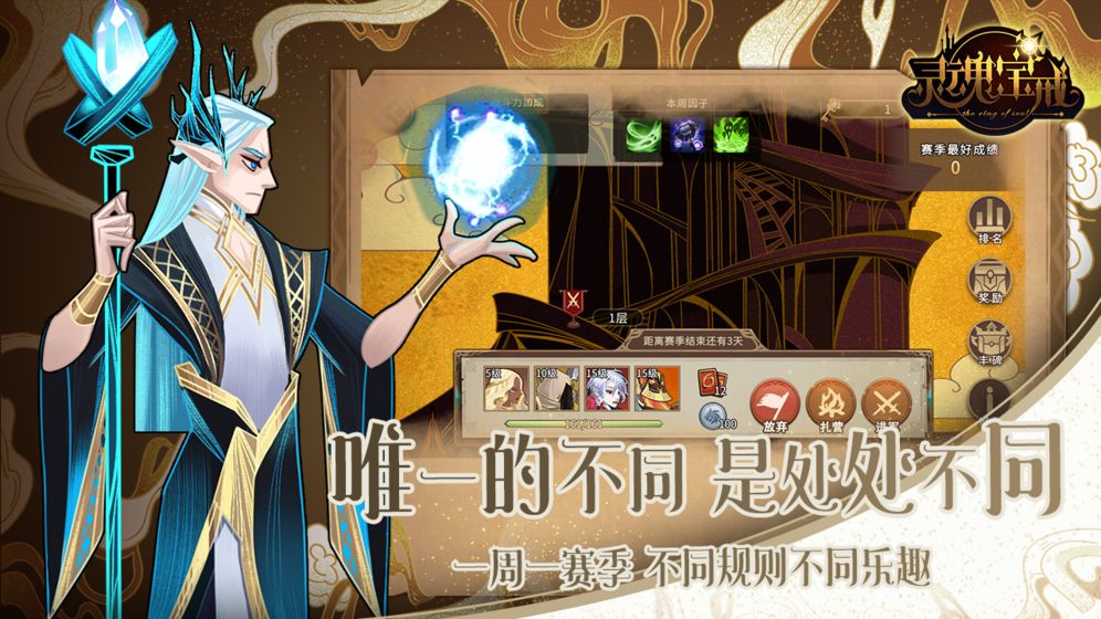 灵魂宝戒流畅版